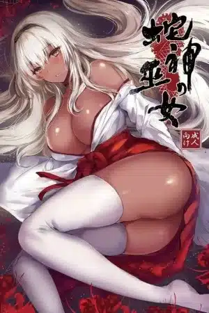 มิโกะแห่งศาลเจ้างู