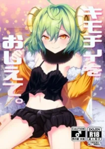 อยากรู้สึกดีก็บอกมา