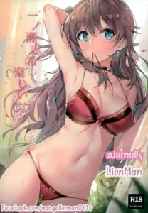 เรื่องนี้มีเงี่ยนงำ