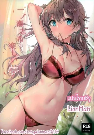 เรื่องนี้มีเงี่ยนงำ
