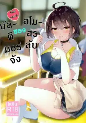 สโมสรลับของบัลติมอร์
