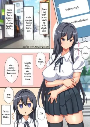 บริการของหลานสาว 2