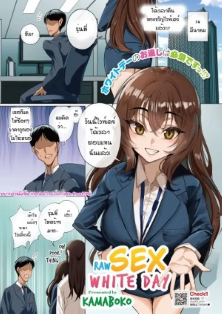 ของขวัญวันไวท์เดย์